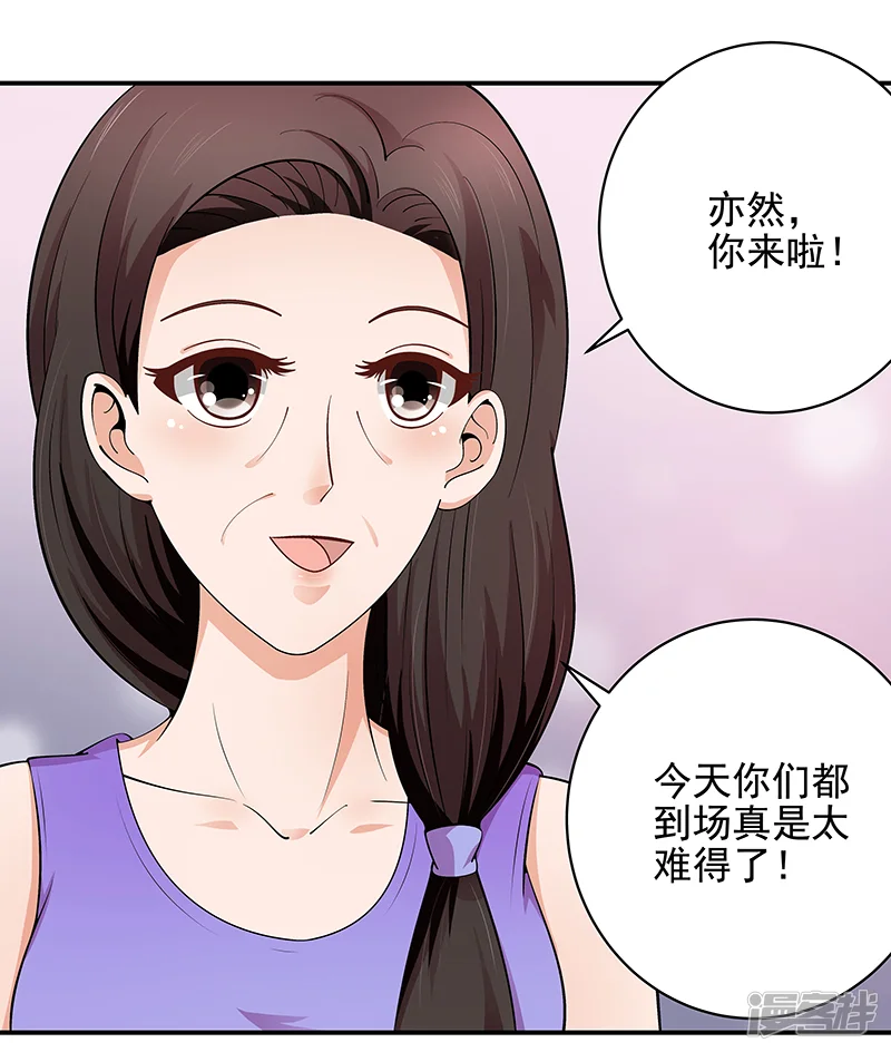 帝少的心尖宠-第47话-第17页