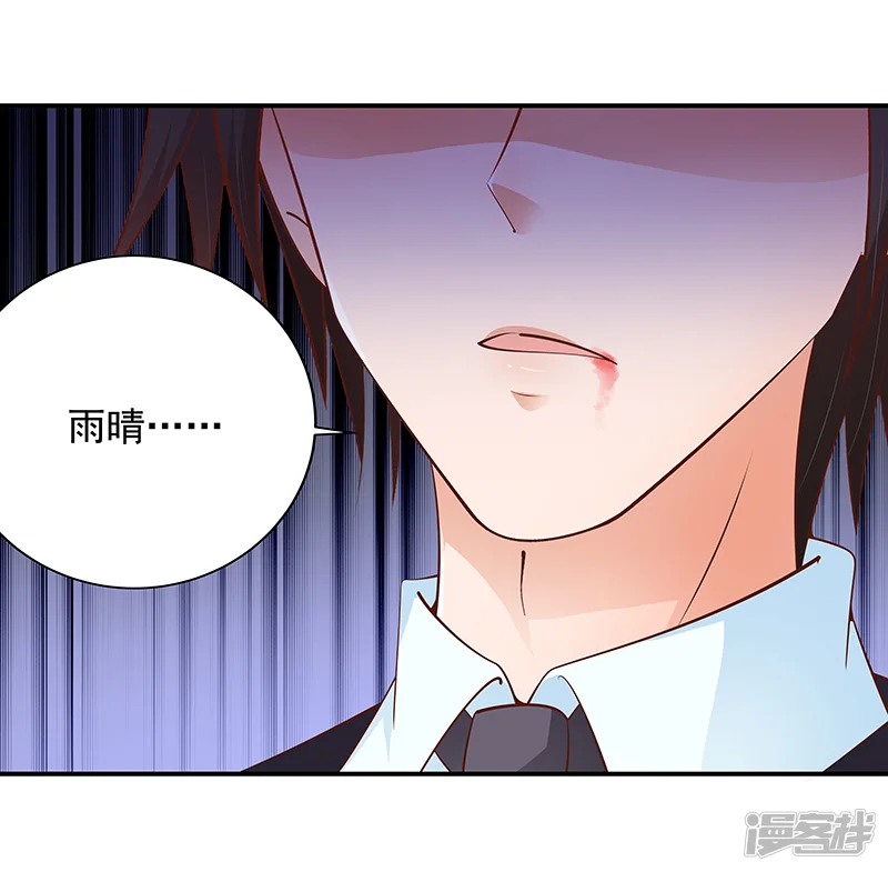 帝少的心尖宠-第49话-第23页