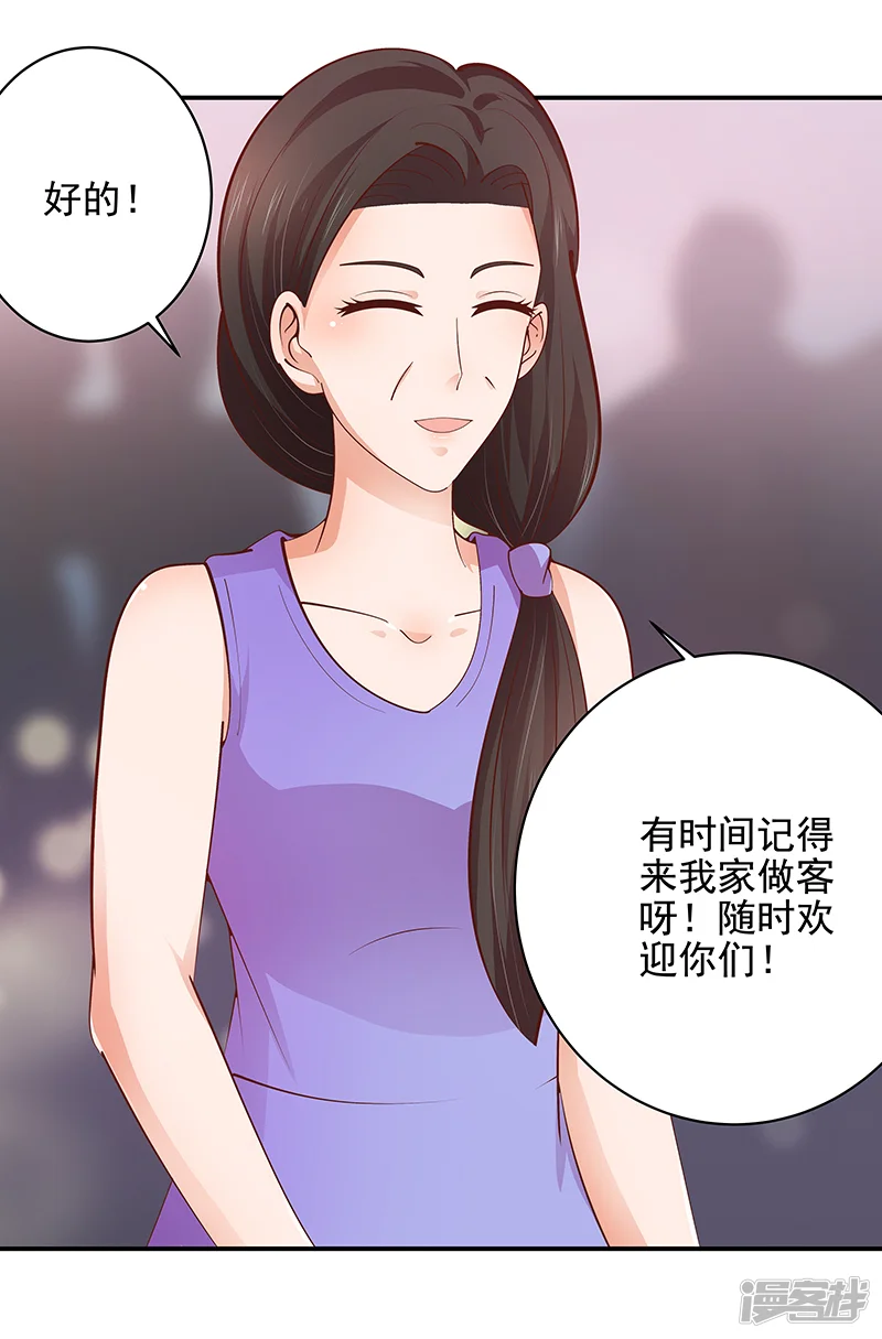 帝少的心尖宠-第47话-第22页
