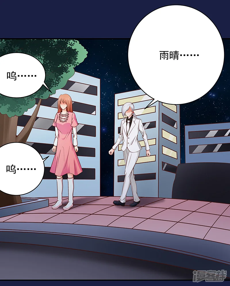 帝少的心尖宠-第47话-第30页