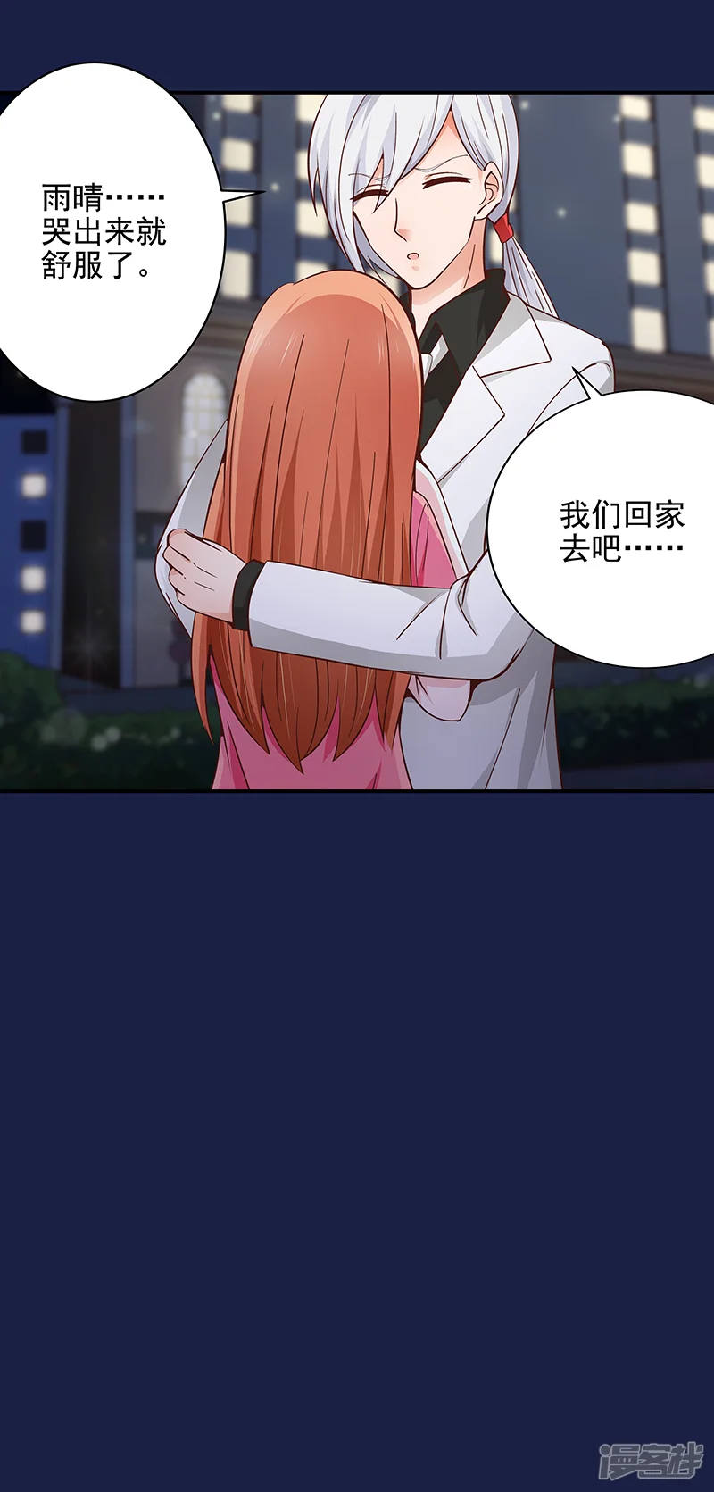 帝少的心尖宠-第47话-第35页