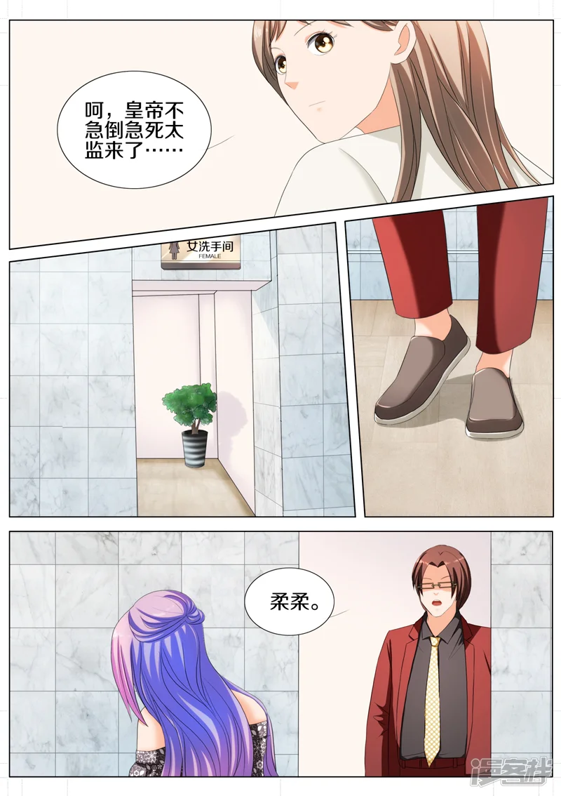 总裁的老婆是大佬-第86话-第6页