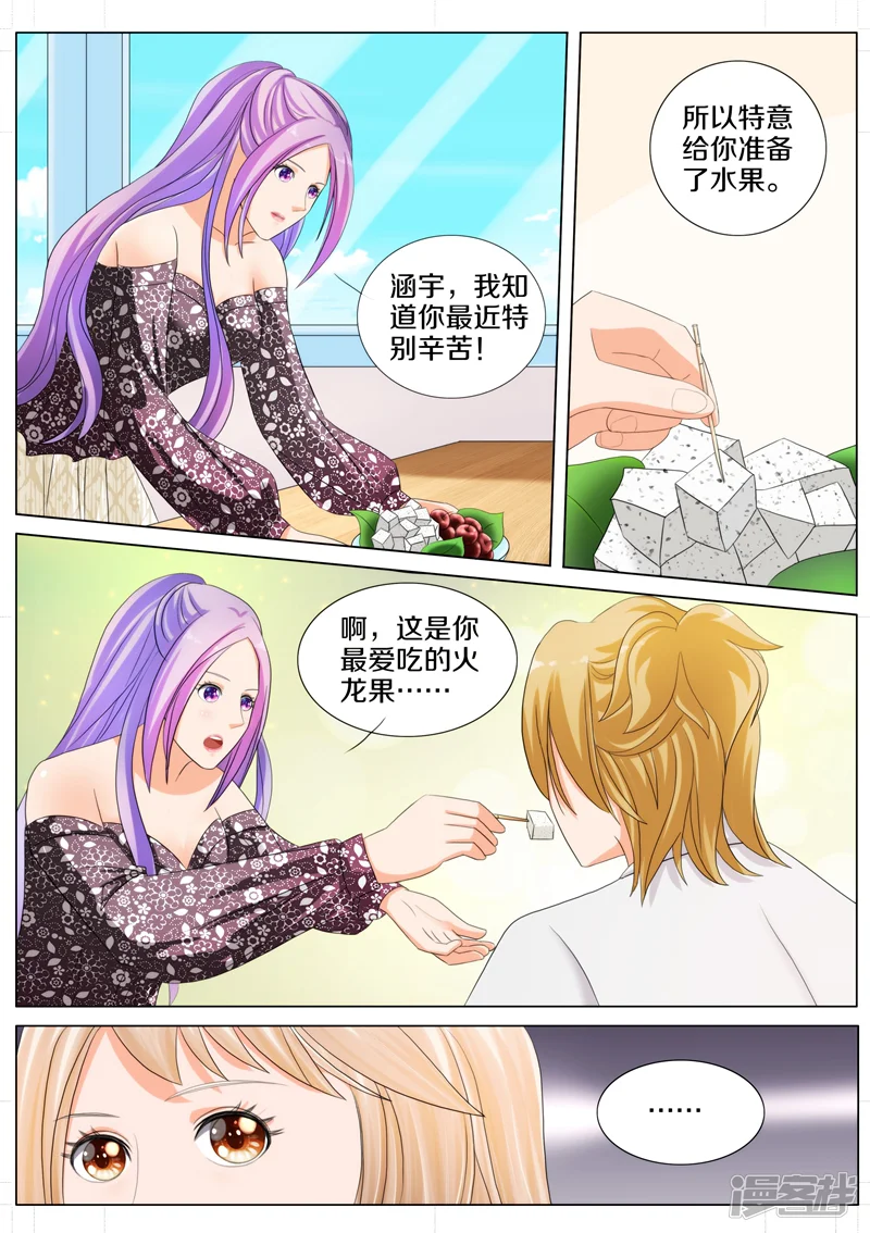 总裁的老婆是大佬-第85话-第6页