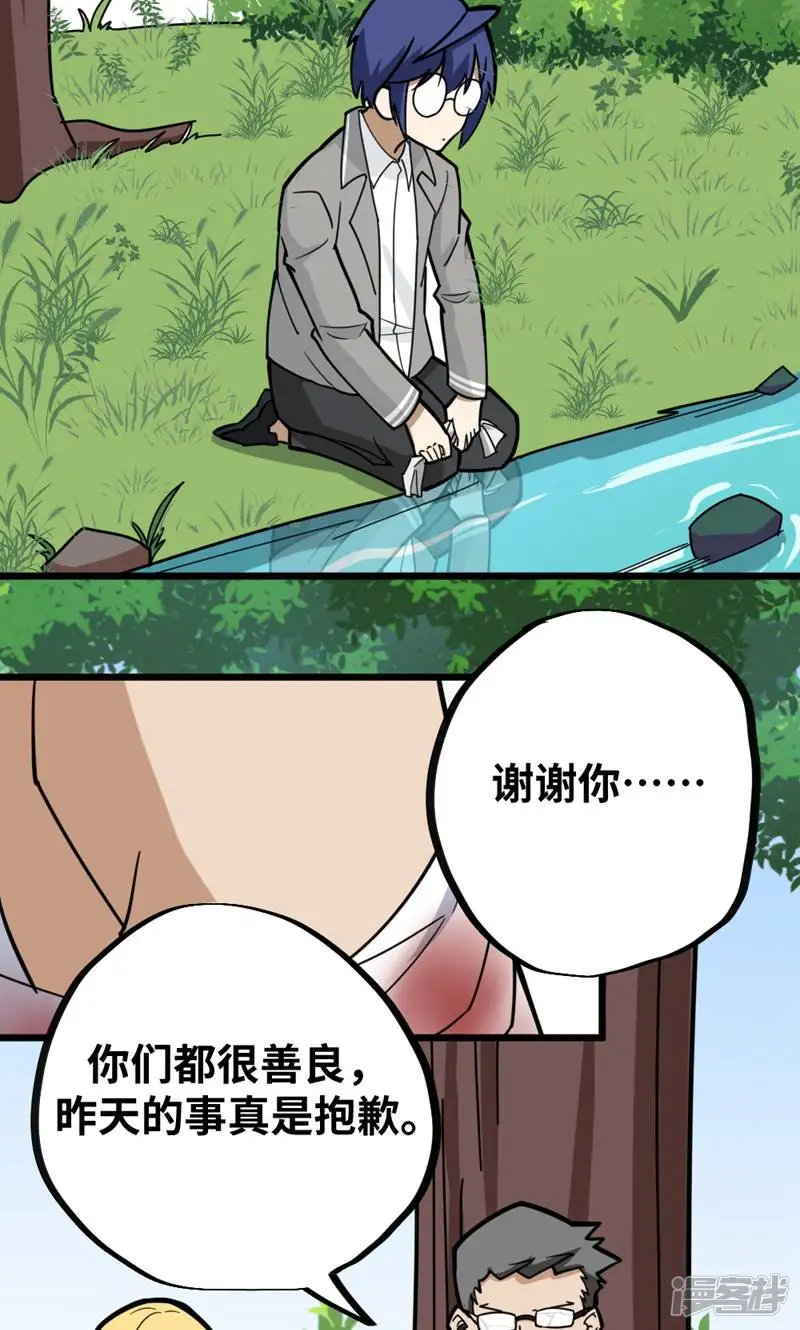 打拳吧，李逵-第40话-第15页
