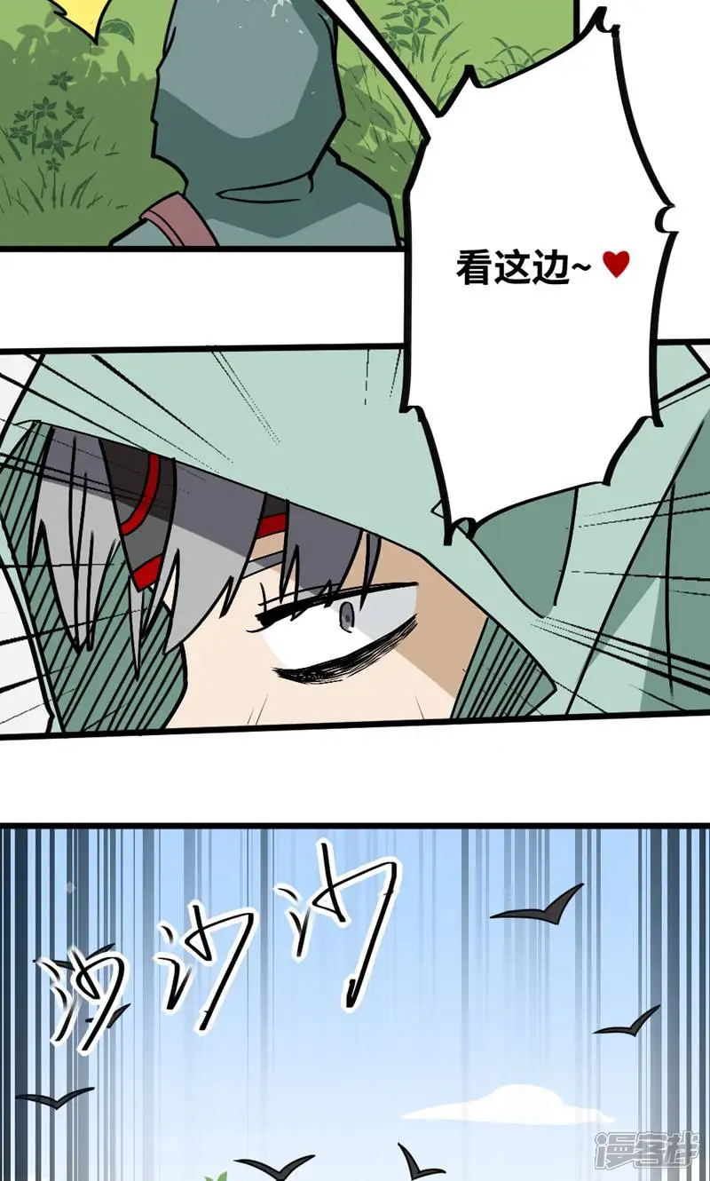 打拳吧，李逵-第39话-第26页