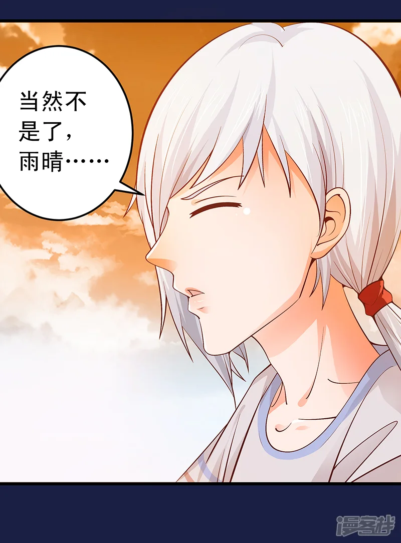 帝少的心尖宠-第53话-第29页