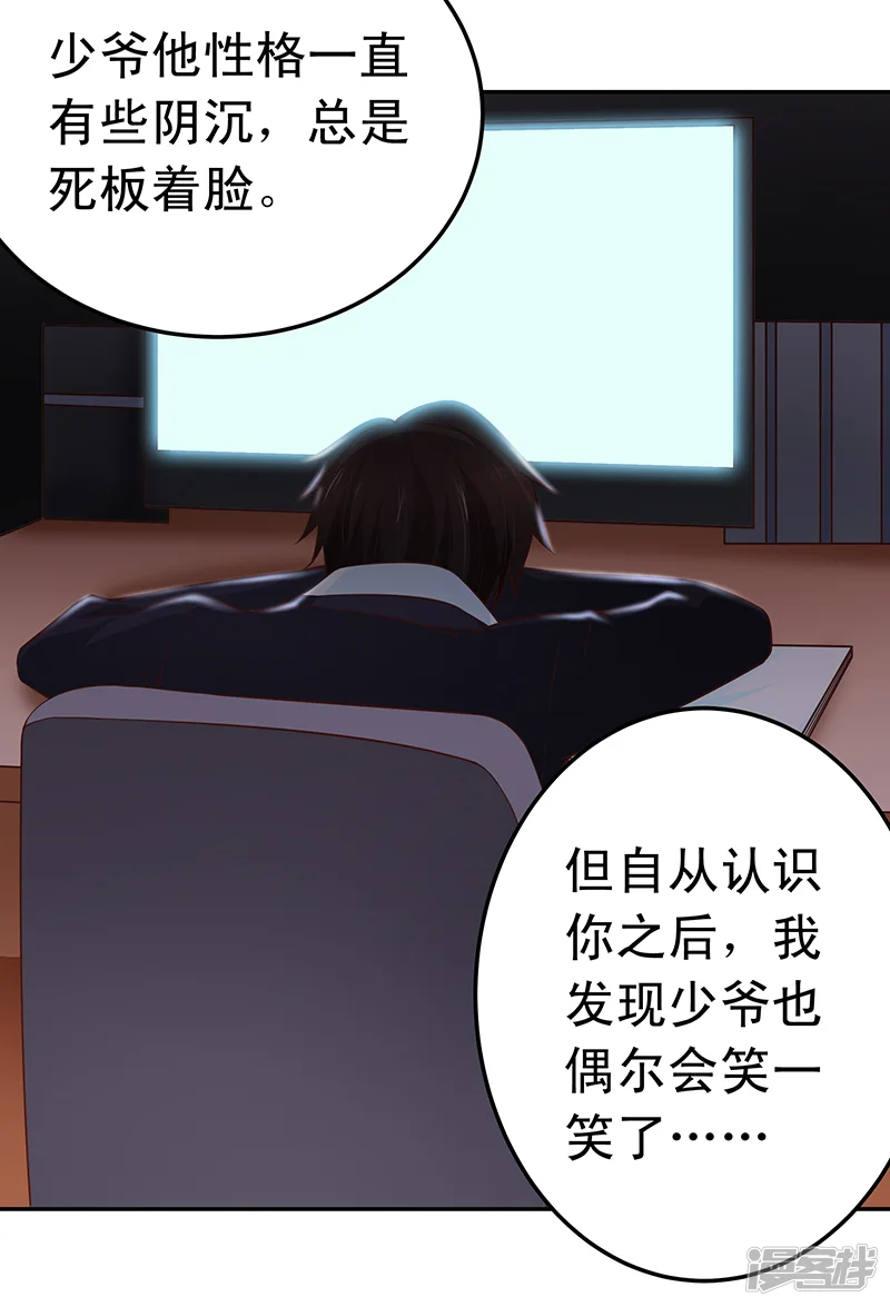 帝少的心尖宠-第51话-第37页
