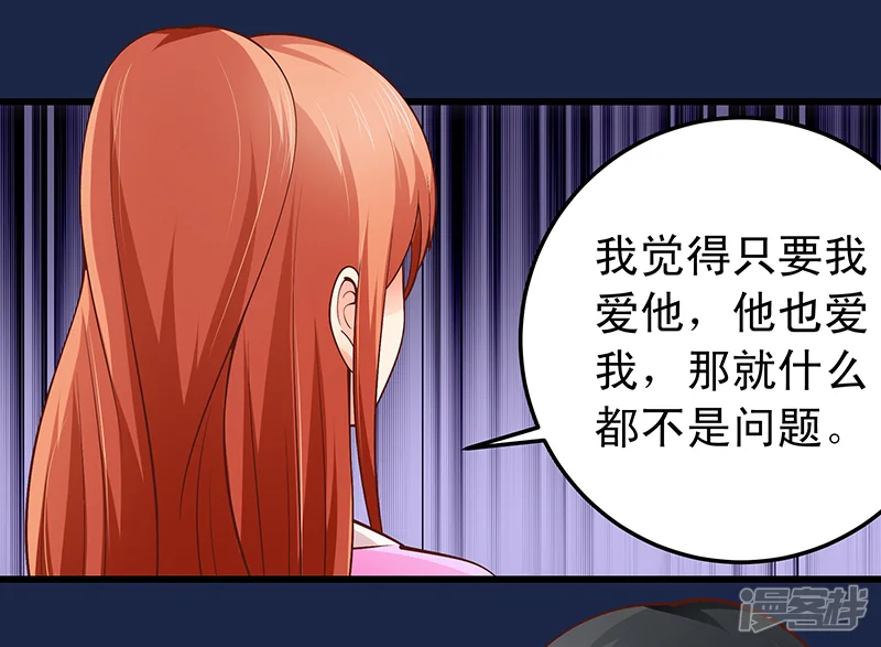 帝少的心尖宠-第58话-第7页