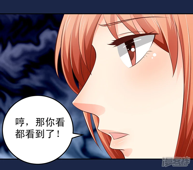 帝少的心尖宠-第59话-第13页