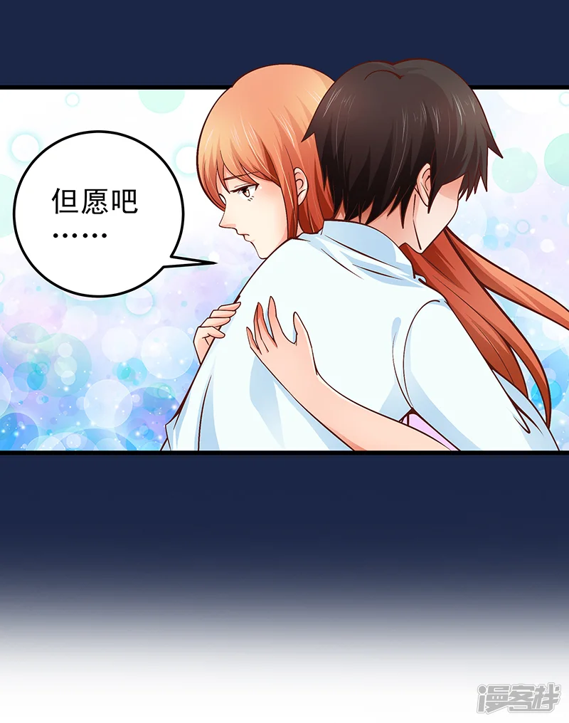 帝少的心尖宠-第59话-第15页