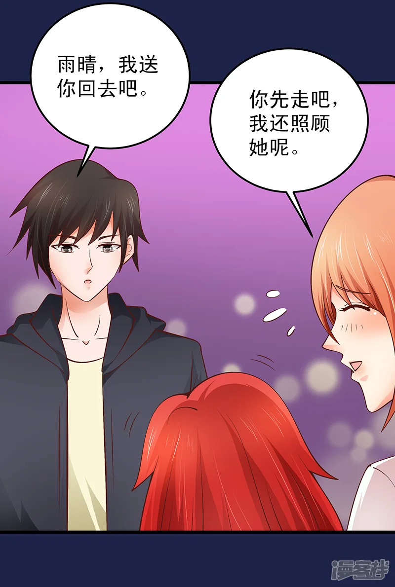 帝少的心尖宠-第60话-第21页
