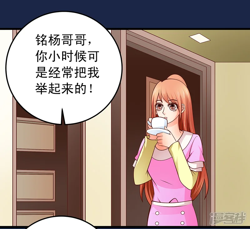 帝少的心尖宠-第58话-第32页