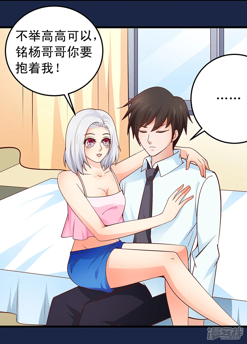 帝少的心尖宠-第58话-第34页