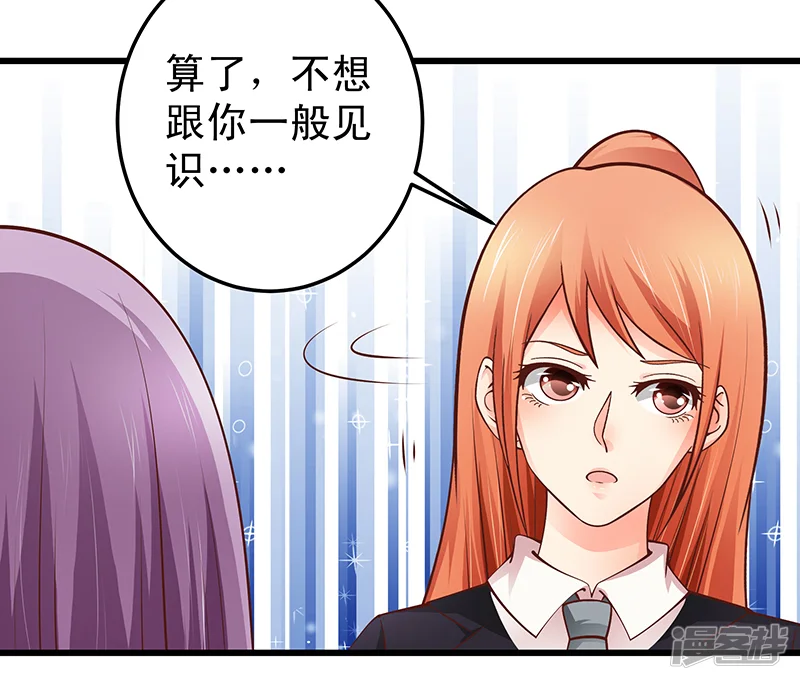 帝少的心尖宠-第60话-第32页
