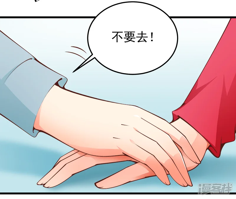 帝少的心尖宠-第67话-第3页