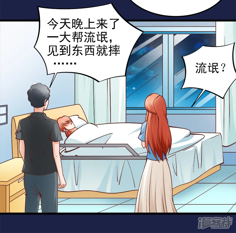 帝少的心尖宠-第64话-第5页