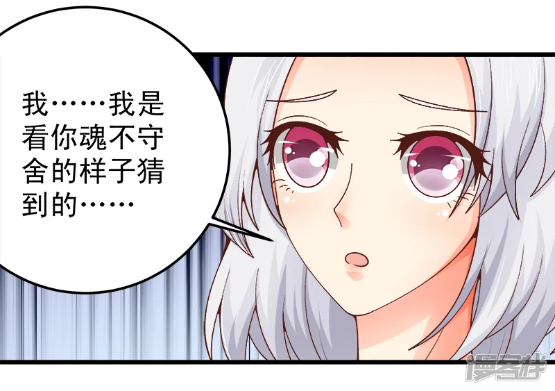 帝少的心尖宠-第66话-第6页