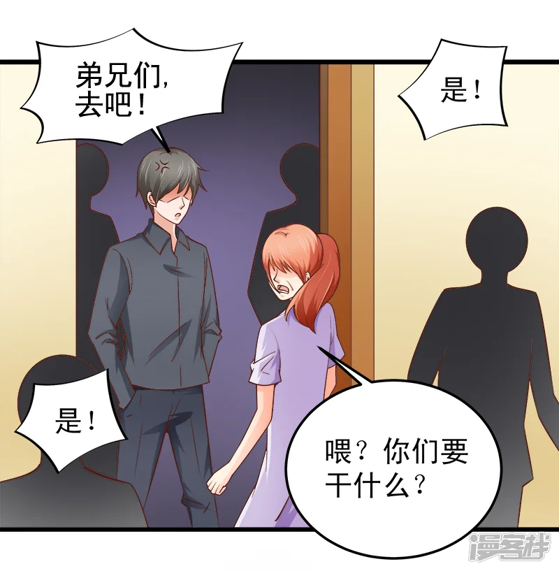 帝少的心尖宠-第64话-第8页