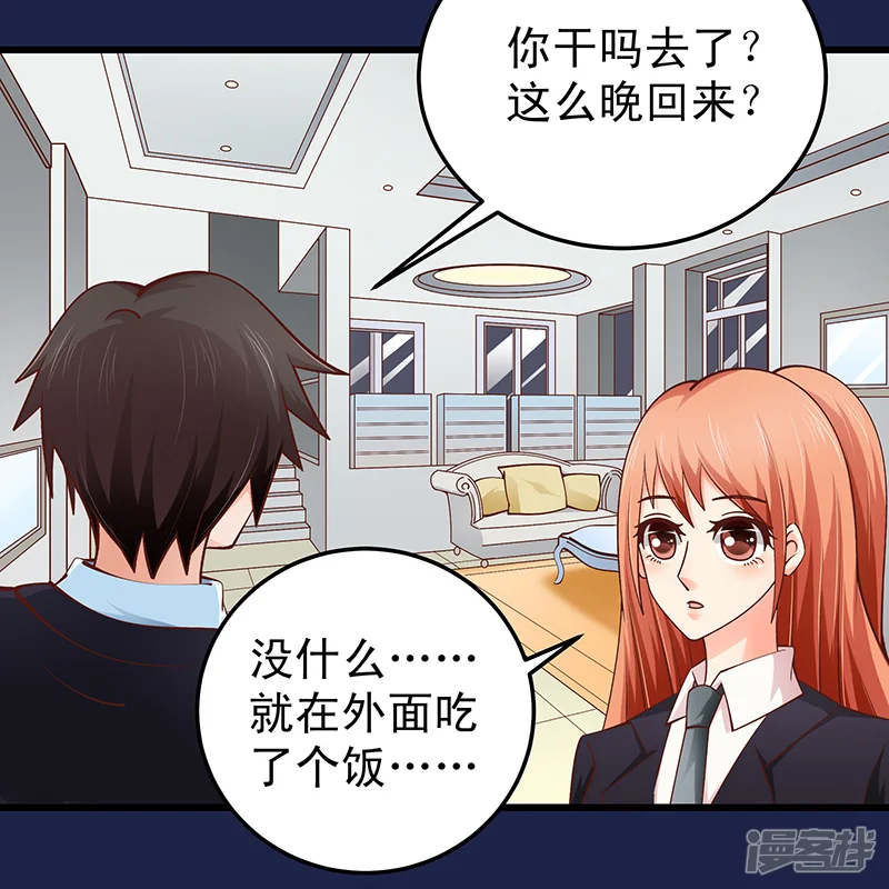 帝少的心尖宠-第61话-第11页