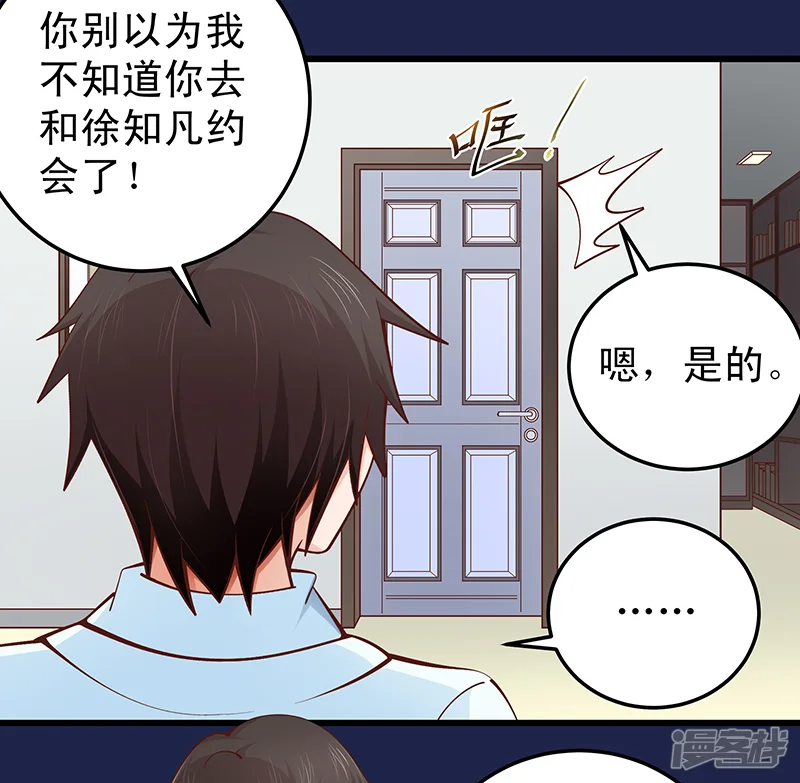 帝少的心尖宠-第61话-第13页