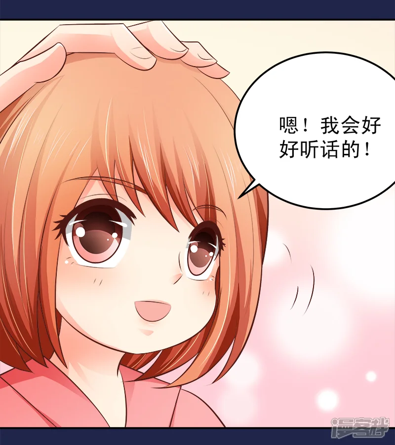 帝少的心尖宠-第66话-第21页