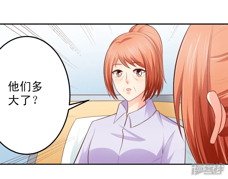 帝少的心尖宠-第65话-第35页