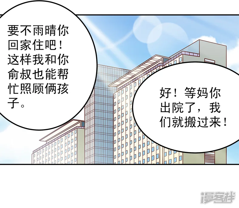 帝少的心尖宠-第65话-第41页