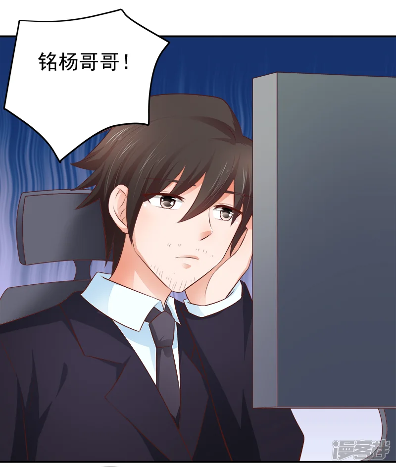 帝少的心尖宠-第65话-第43页