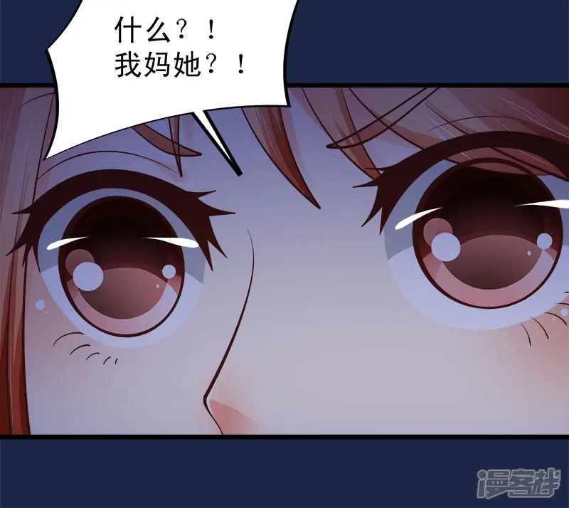 帝少的心尖宠-第63话-第52页