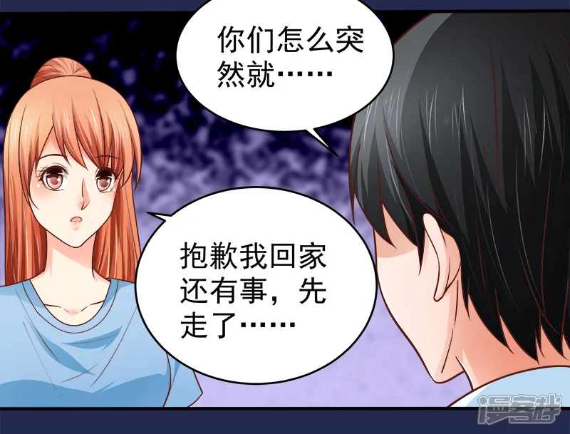 帝少的心尖宠-第69话-第38页