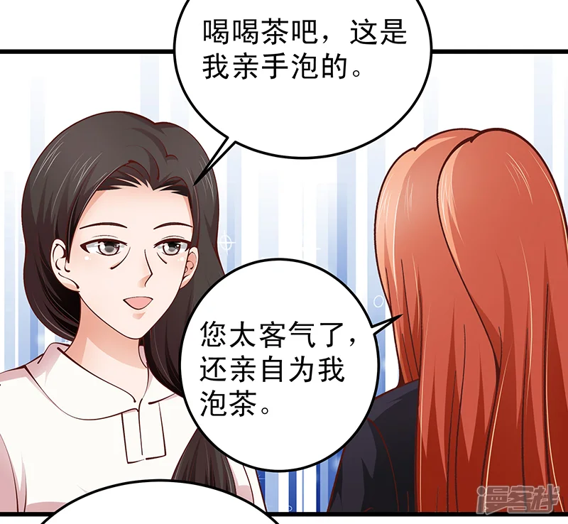 帝少的心尖宠-第61话-第45页