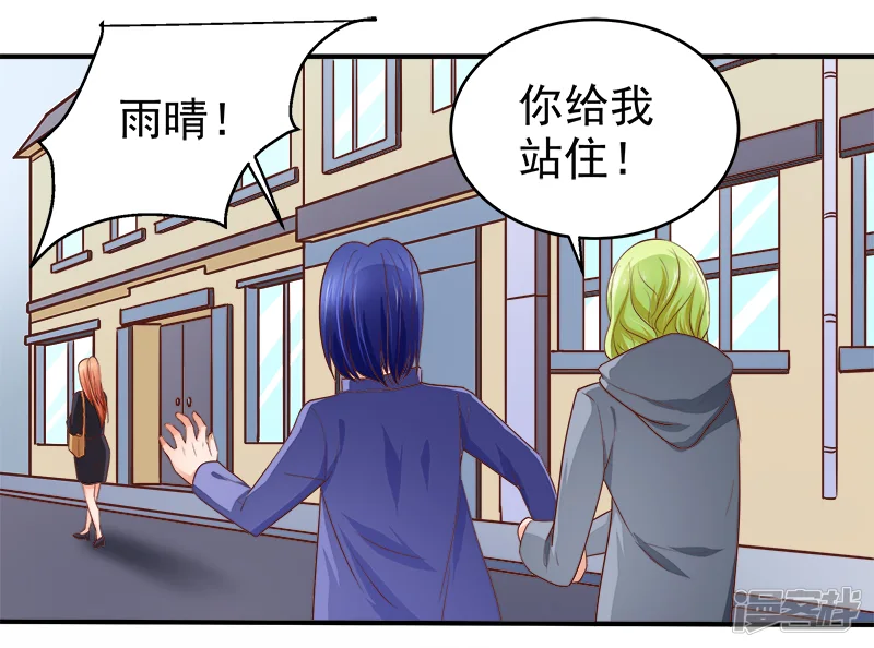 帝少的心尖宠-第69话-第56页