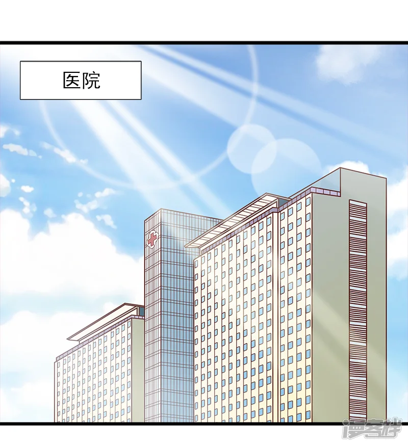 帝少的心尖宠-第66话-第45页
