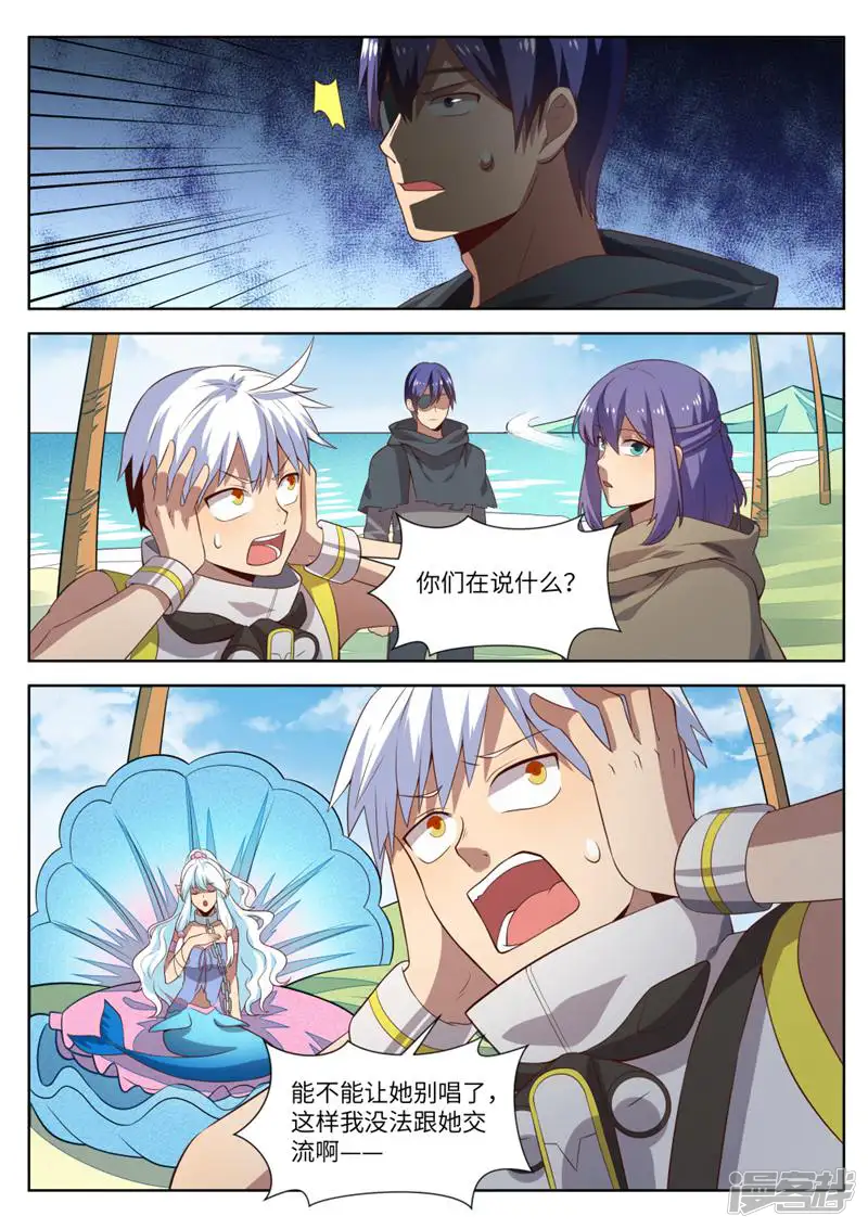 始源零-第63话-第7页