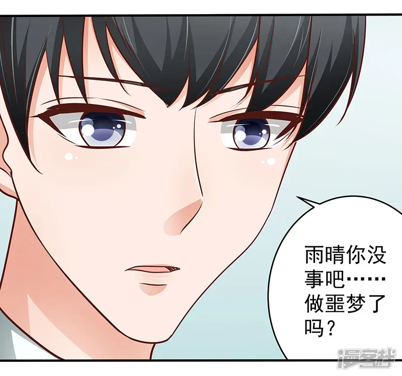 帝少的心尖宠-第73话-第3页