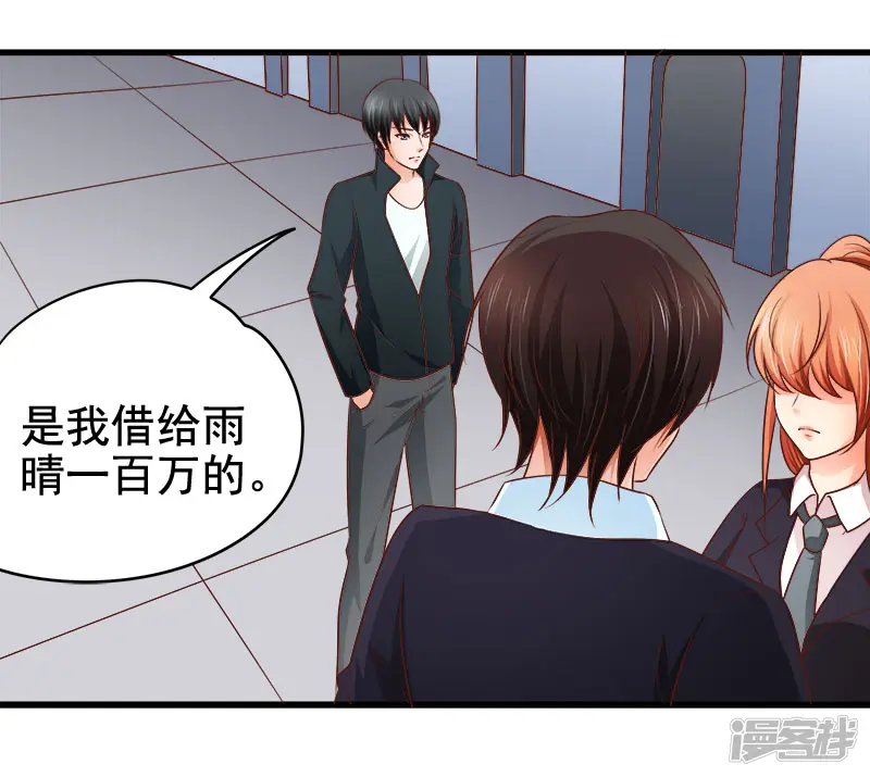 帝少的心尖宠-第71话-第10页