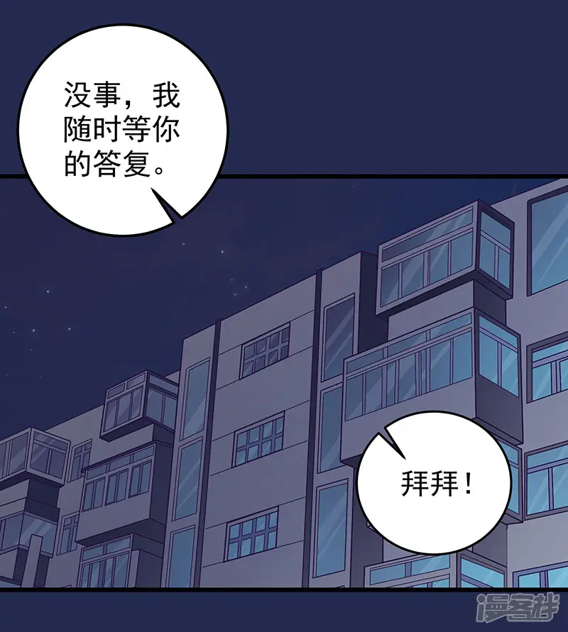 帝少的心尖宠-第72话-第12页