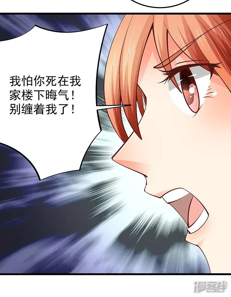 帝少的心尖宠-第73话-第38页