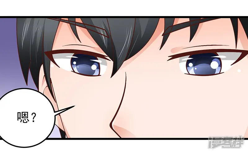 帝少的心尖宠-第72话-第51页