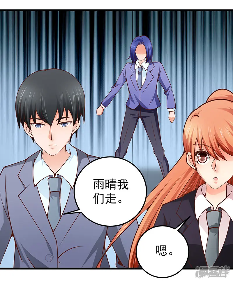 帝少的心尖宠-第73话-第54页