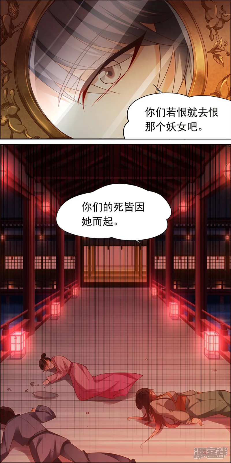 命之永生术士-第11话-第4页