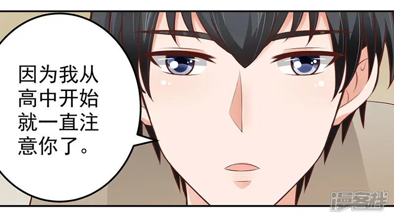 帝少的心尖宠-第74话-第5页