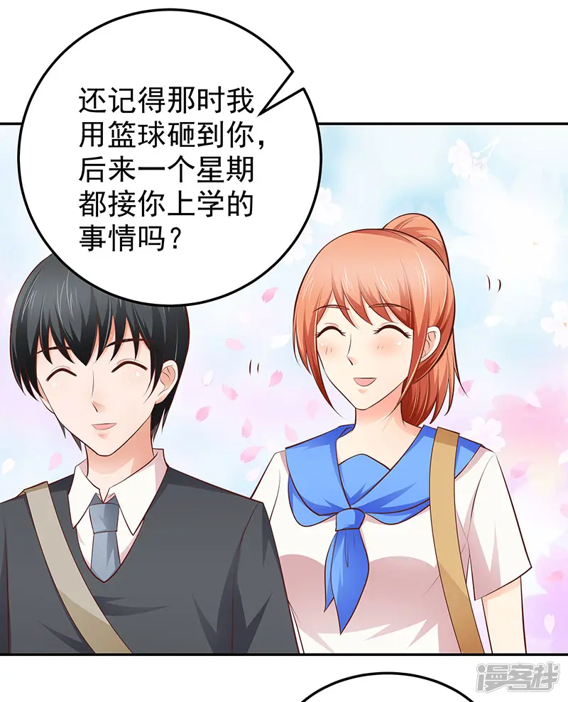 帝少的心尖宠-第74话-第9页