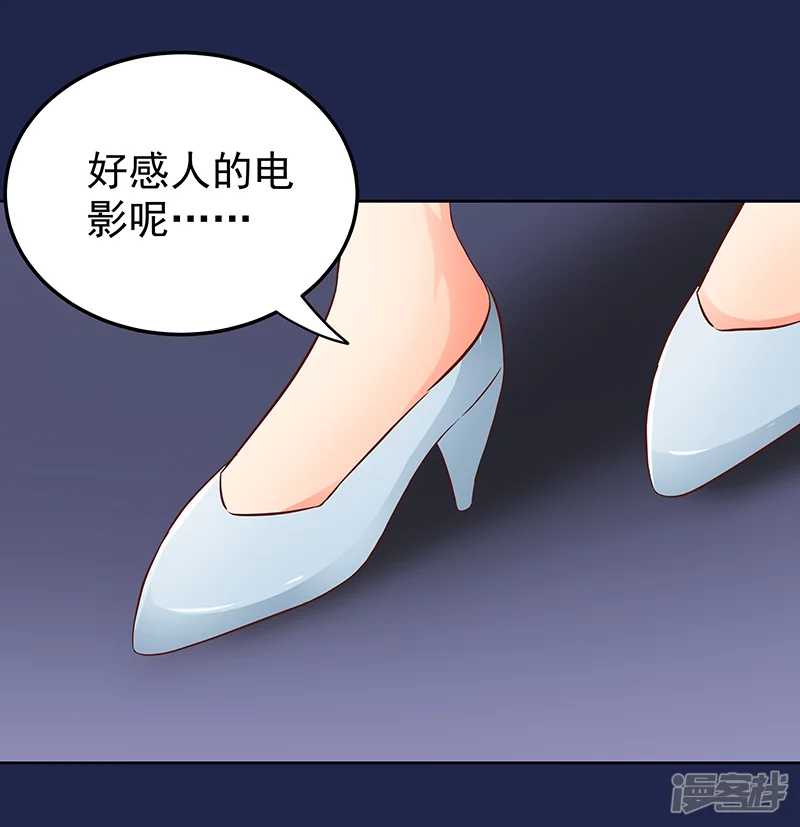 帝少的心尖宠-第79话-第7页