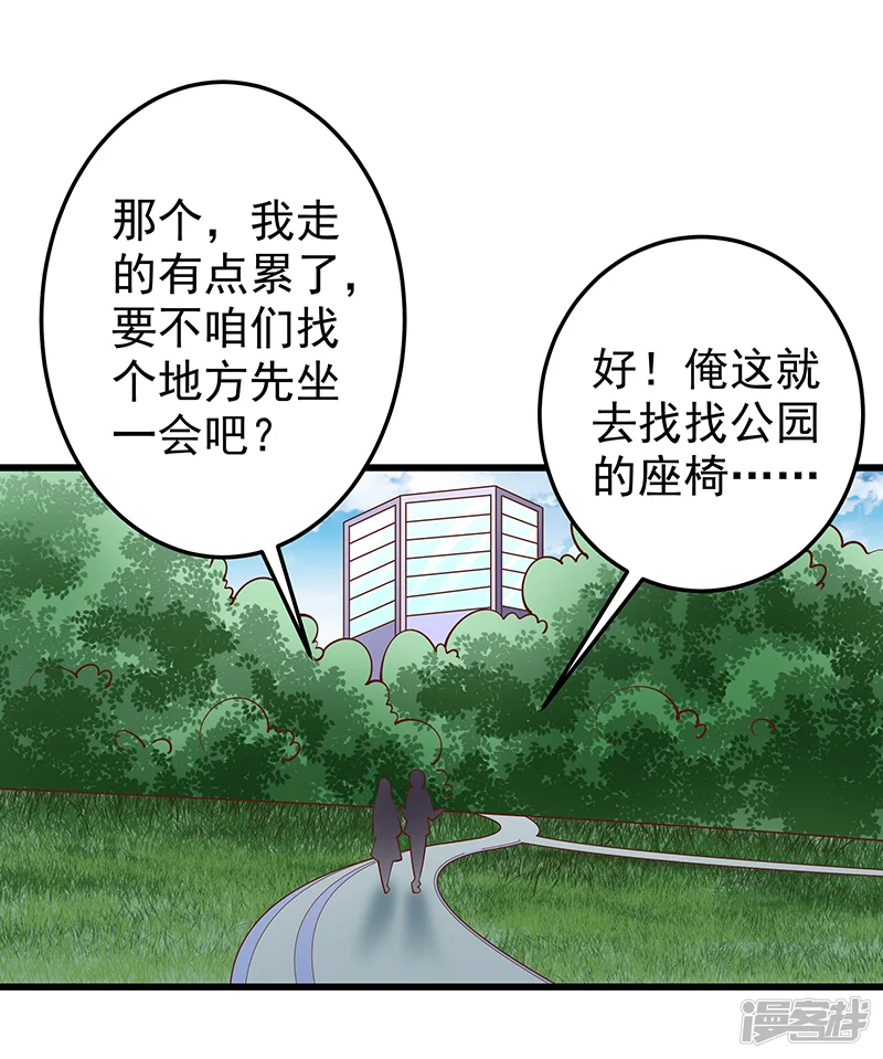 帝少的心尖宠-第77话-第20页