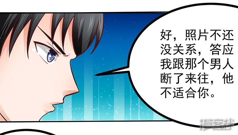 帝少的心尖宠-第78话-第21页
