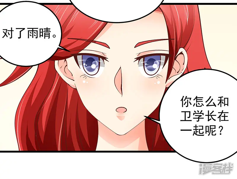 帝少的心尖宠-第75话-第21页