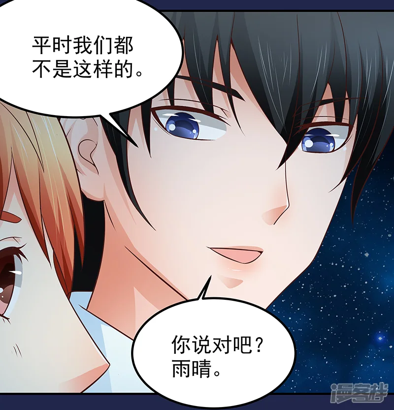 帝少的心尖宠-第79话-第24页