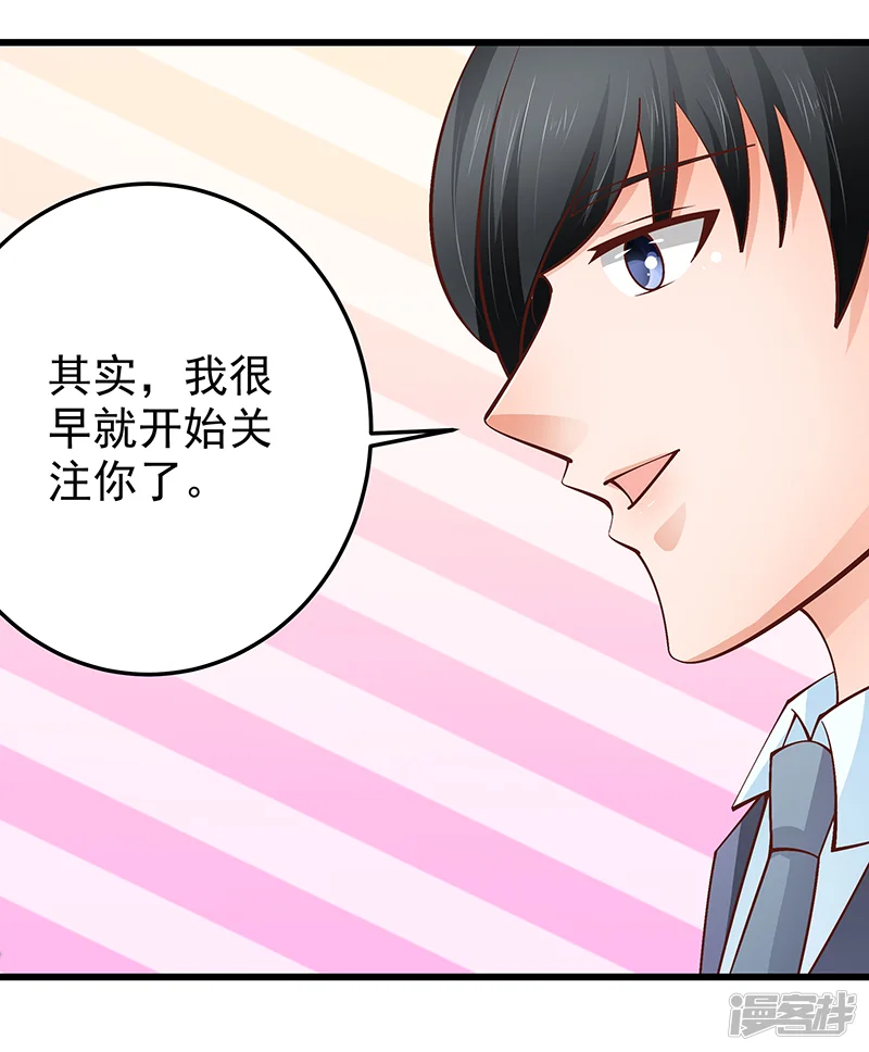帝少的心尖宠-第76话-第18页