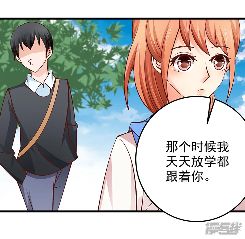 帝少的心尖宠-第76话-第19页